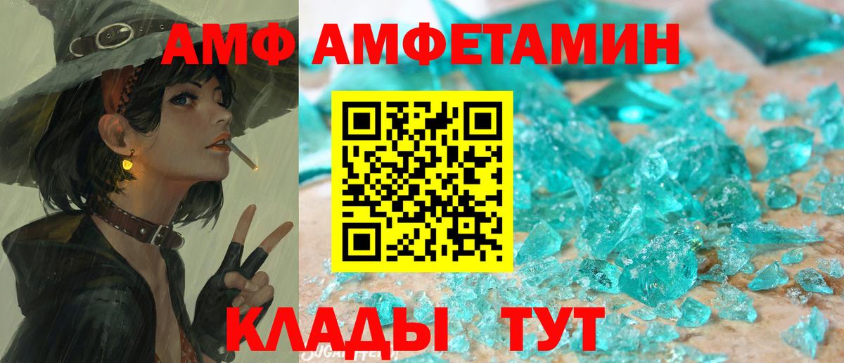 Amphetamine  Вход с VPN  Семёнов  АМФЕТАМИН 97% 