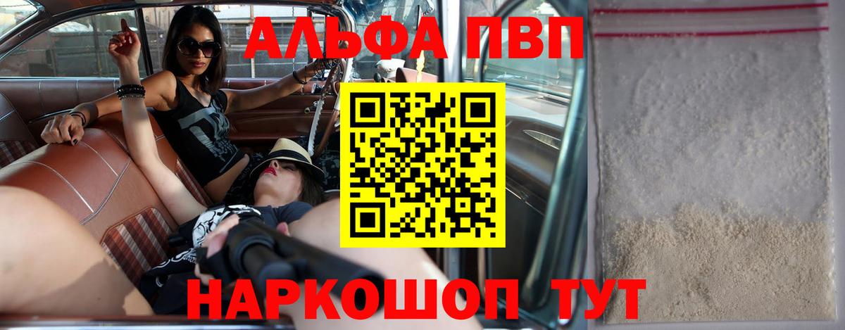 APVP мука Семёнов