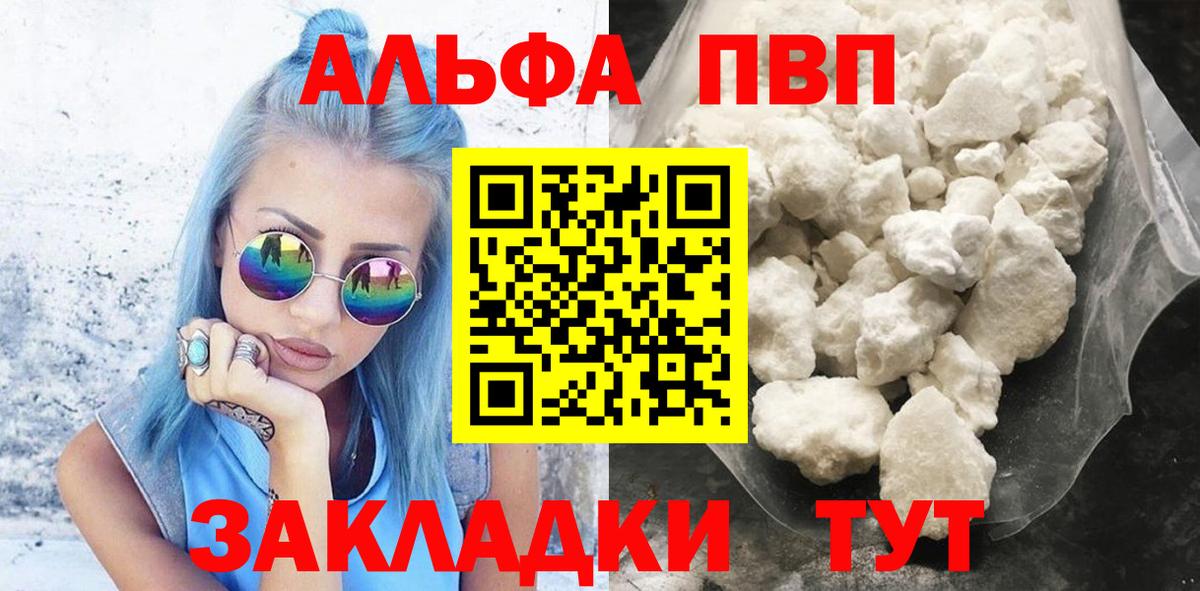 Семёнов  Альфа ПВП мука  APVP VHQ  Alfa_PVP мука  Вход с VPN 