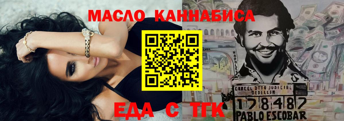 Семёнов  Canna-Cookies конопля  Вход с VPN 