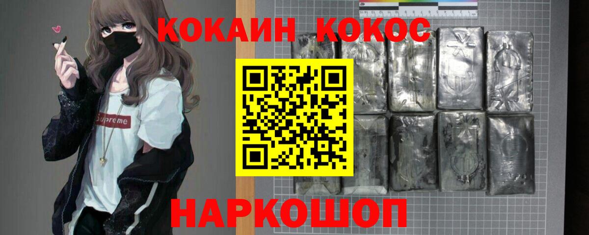 Cocaine Боливия  Вход с VPN  Семёнов 