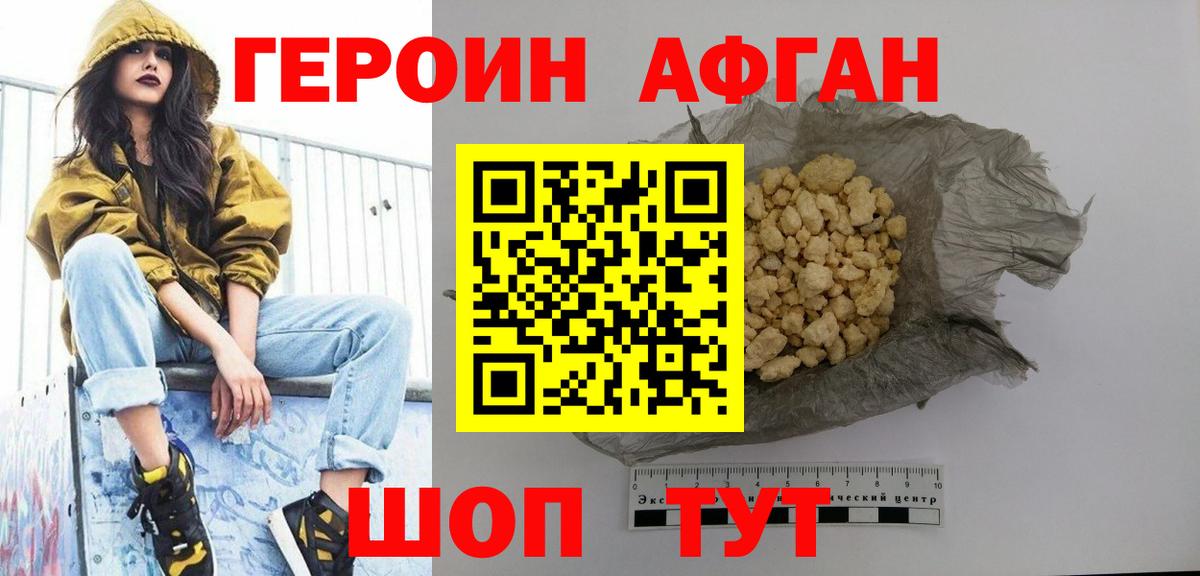 Семёнов  Героин герыч  Вход с VPN 