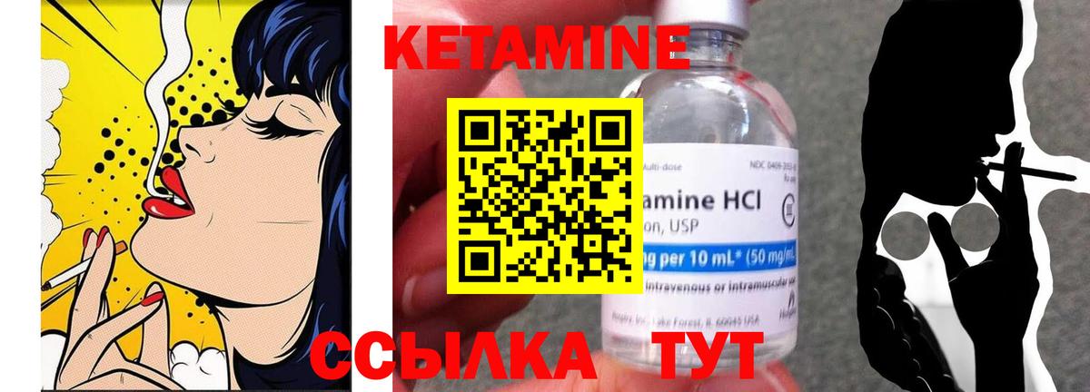 КЕТАМИН VHQ  Вход с VPN  Кетамин VHQ  Семёнов 
