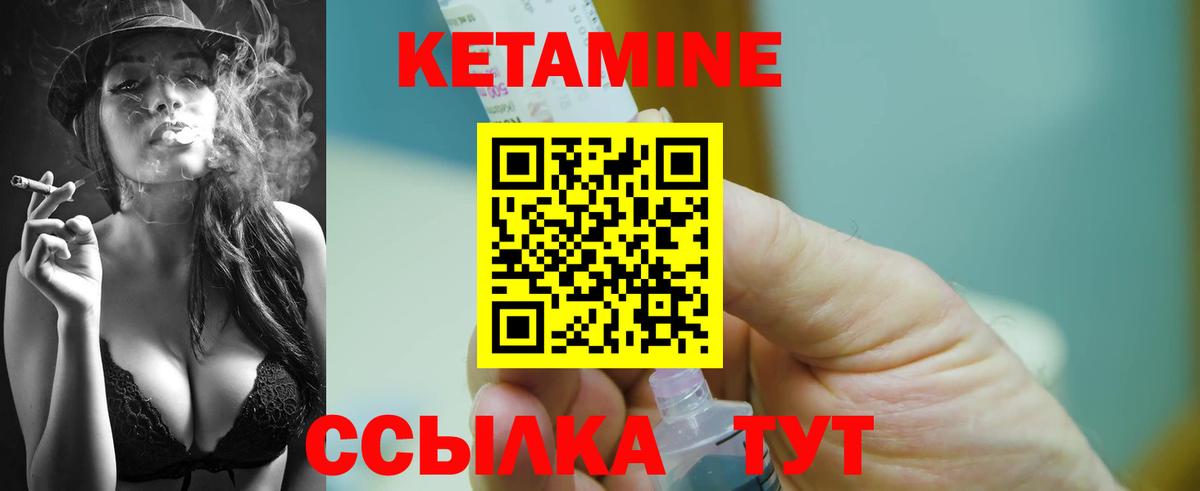 КЕТАМИН VHQ Семёнов