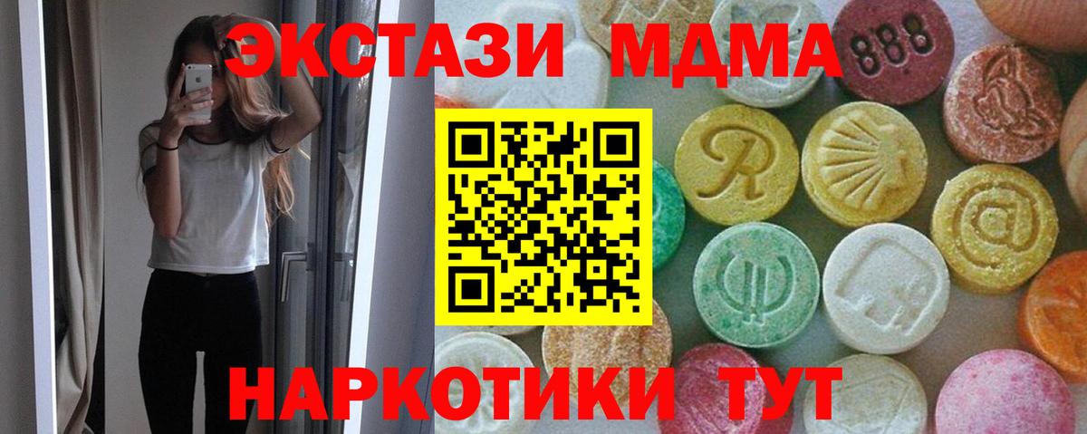 MDMA  MDMA crystal  Вход с VPN  Семёнов 
