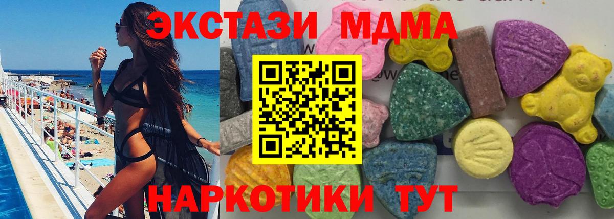 МДМА Molly Семёнов