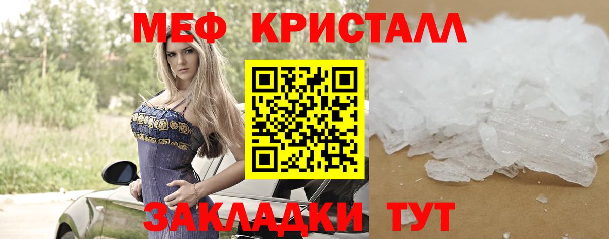 Меф мука Семёнов