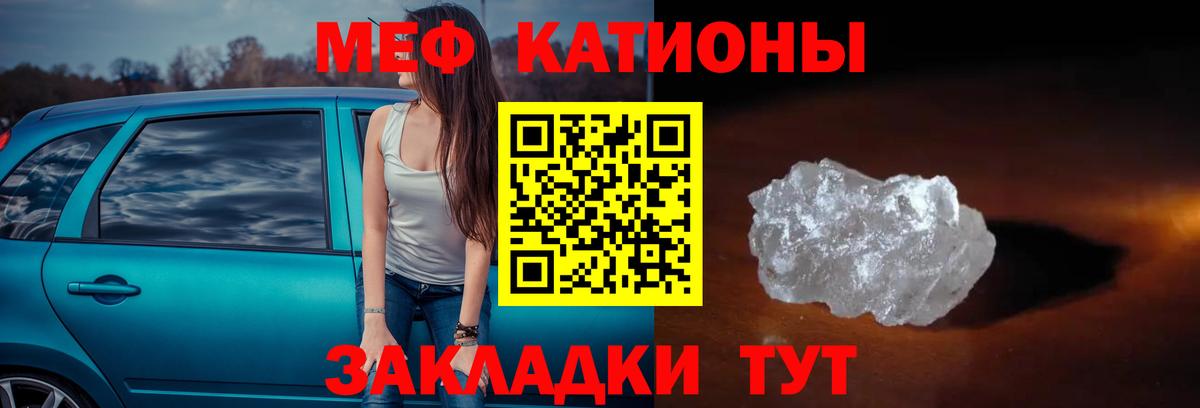 Мефедрон 4 MMC  МЯУ-МЯУ VHQ  Вход с VPN  Семёнов 