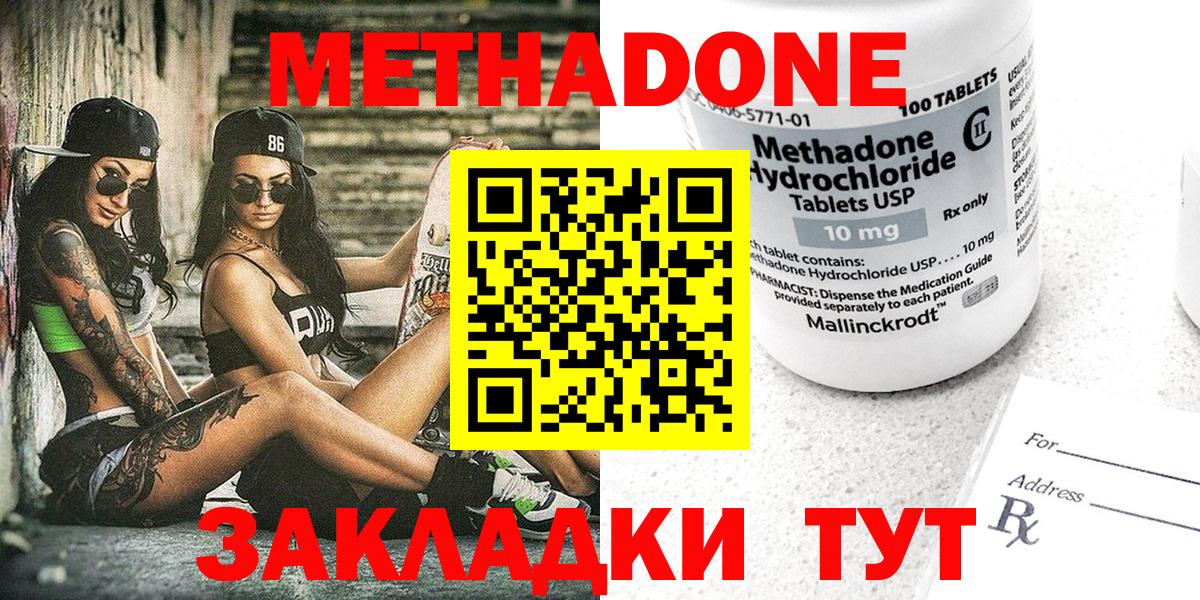 blacksprut ССЫЛКА  МЕТАДОН VHQ  Вход с VPN  Семёнов  МЕТАДОН methadone 