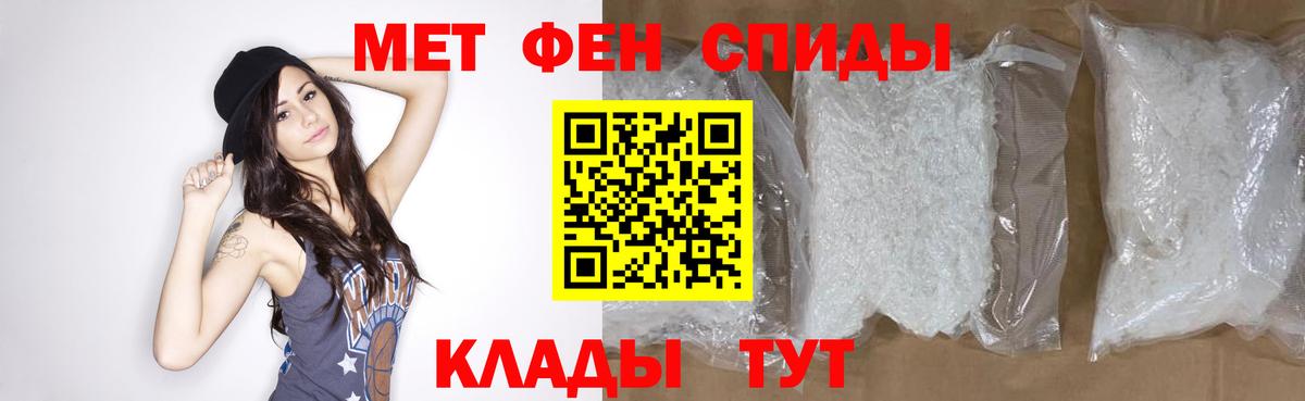 МЕТАМФЕТАМИН пудра Семёнов