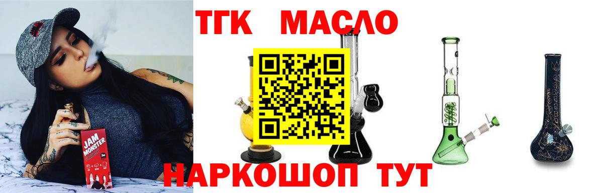 Дистиллят ТГК жижа  Вход с VPN  Дистиллят ТГК вейп  Семёнов 