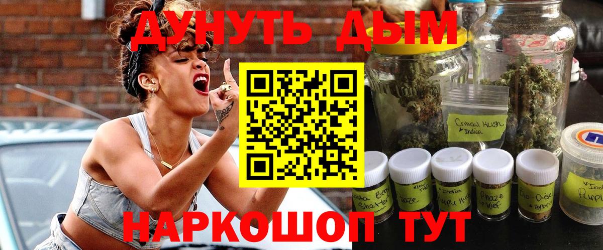 Марихуана OG Kush Семёнов
